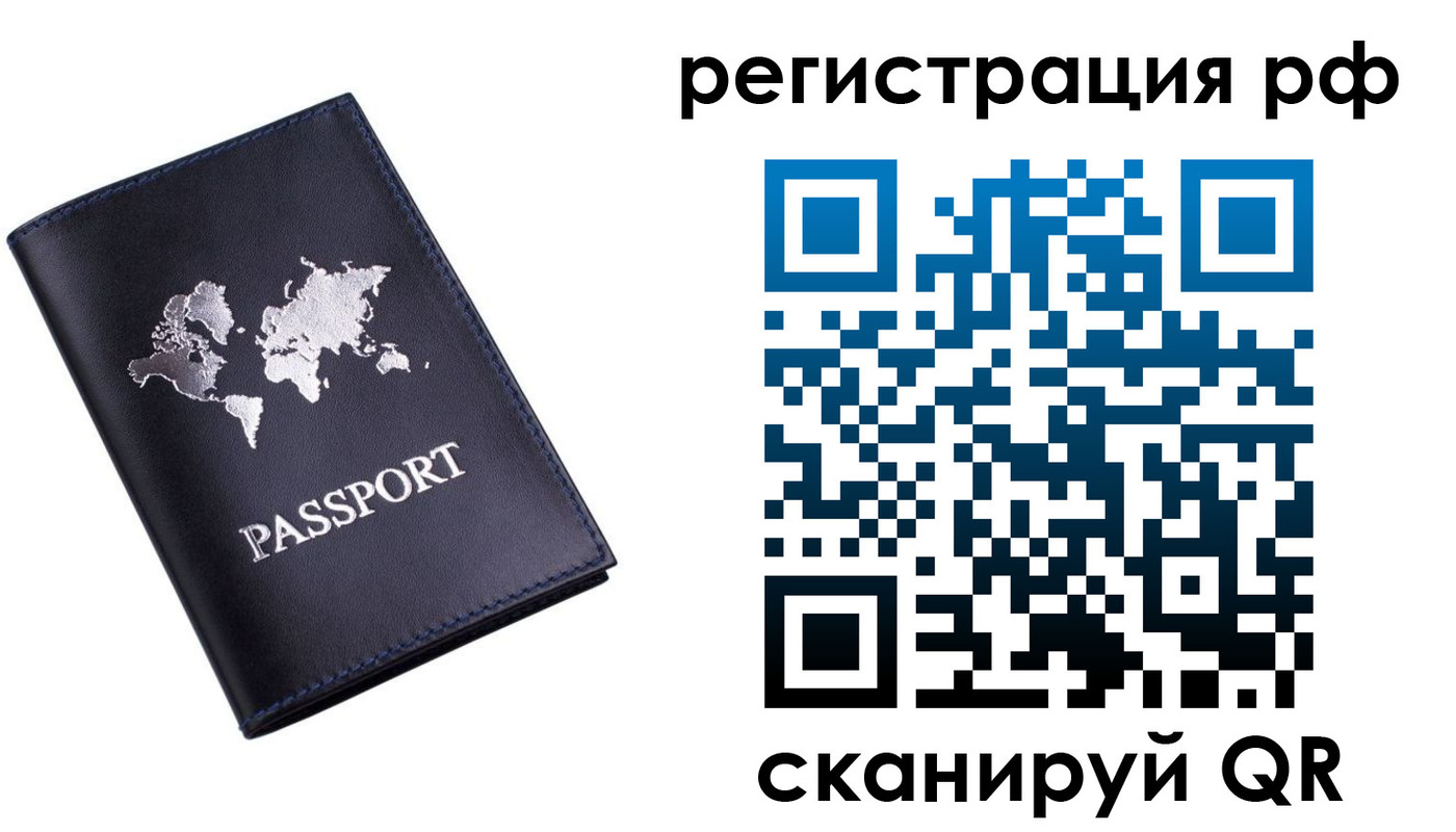 прописка ребенка в Карачаево-Черкесии