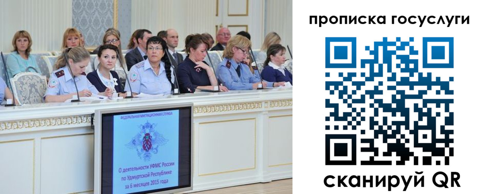прописка 2025 в Карачаево-Черкесии