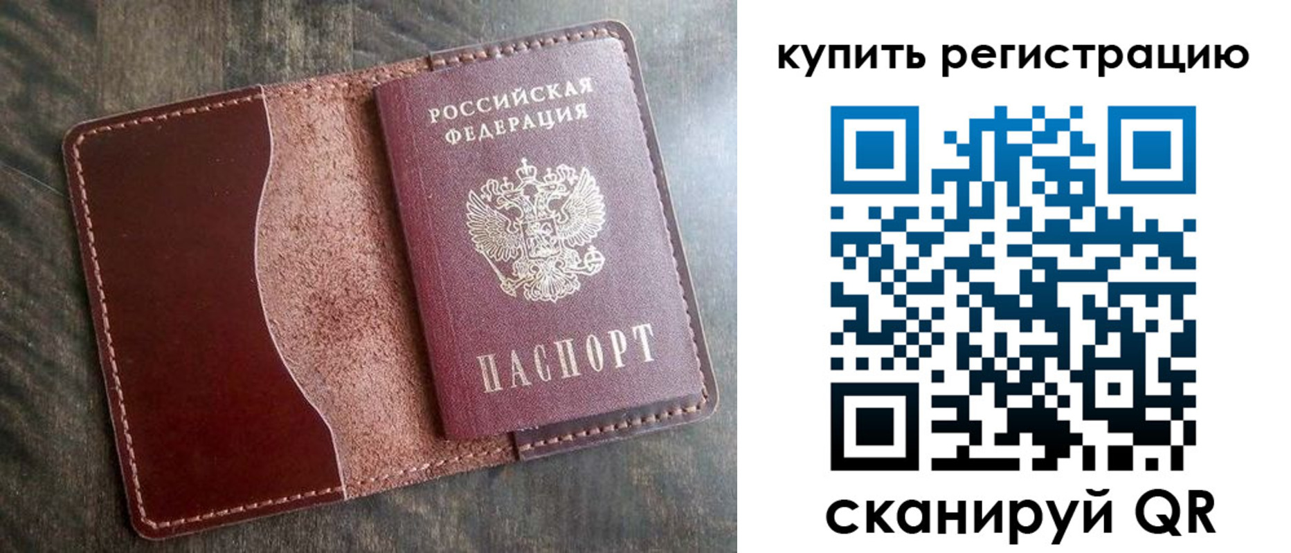 прописка от собственника в Карачаево-Черкесии