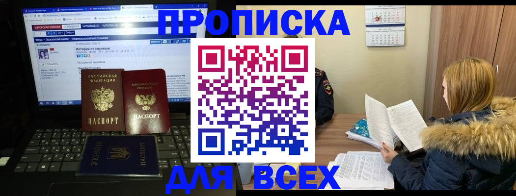 прописка для работы в Карачаево-Черкесии