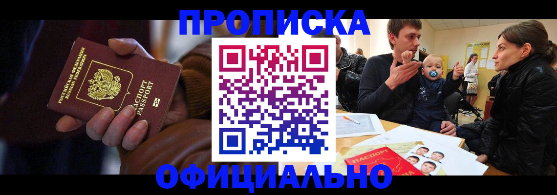 временная регистрация 2025 в Карачаево-Черкесии