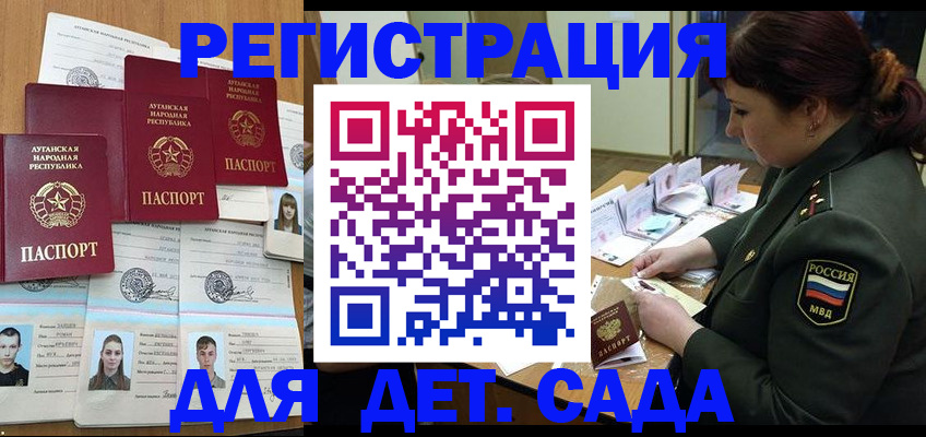 временная регистрация купить в Карачаево-Черкесии