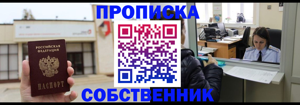 где прописаться в Карачаево-Черкесии