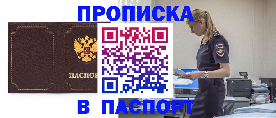 миграционный учет в Карачаево-Черкесии