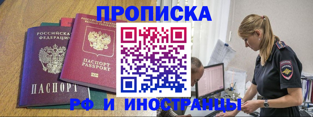 прописка в квартире в Карачаево-Черкесии