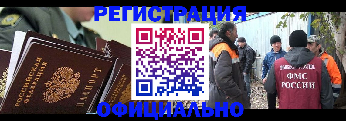 прописка 2025 в Карачаево-Черкесии